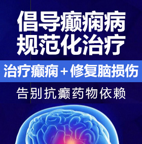 操美女的小嫩逼www网站癫痫病能治愈吗